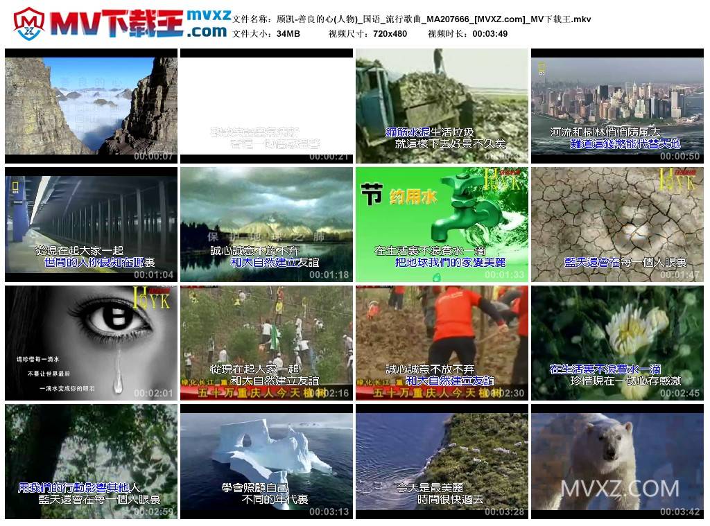 顾凯-善良的心(人物)_国语_流行歌曲_MA207666